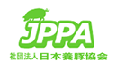 JPPA|社団法人日本養豚協会